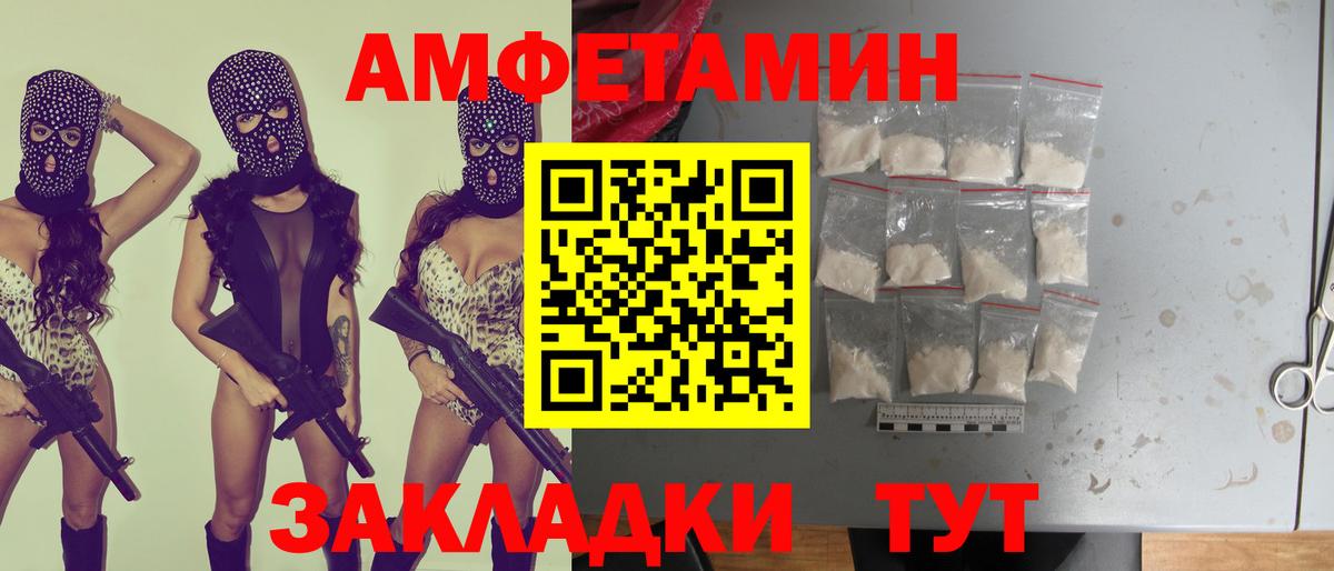 Амфетамин Premium  Амфетамин  Сергиев Посад  Вход с VPN 