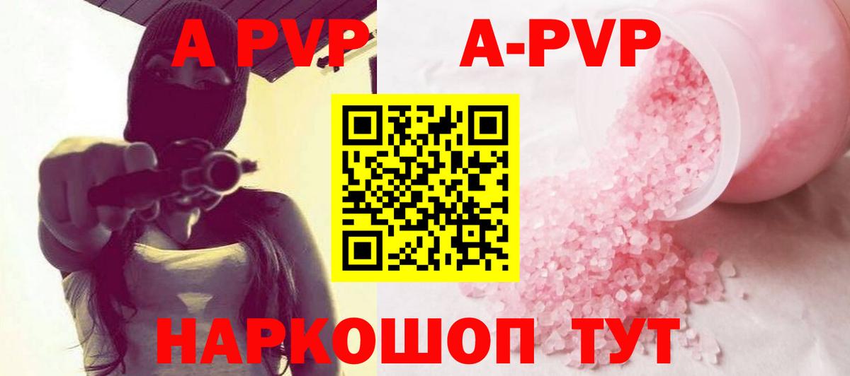 A PVP мука Сергиев Посад