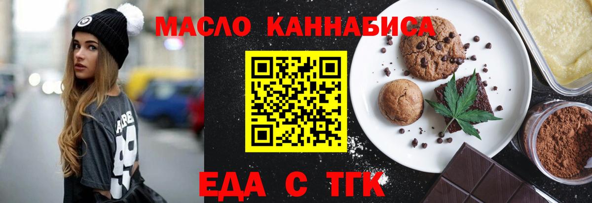 Сергиев Посад  Cannafood марихуана  Вход с VPN 