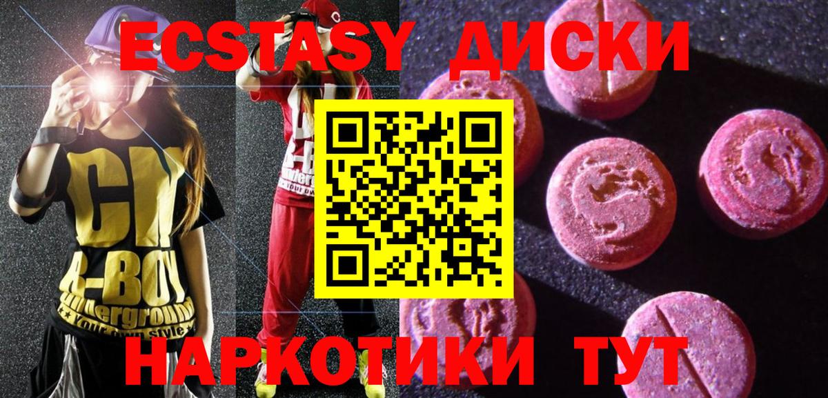 Экстази TESLA  Экстази 280 MDMA  Сергиев Посад  Вход с VPN 