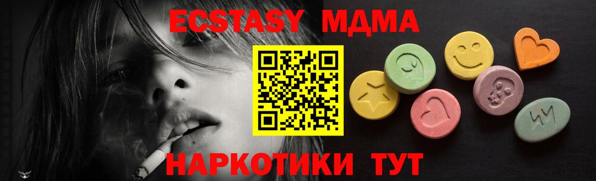 Экстази круглые Сергиев Посад