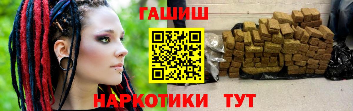 ГАШИШ гашик Сергиев Посад