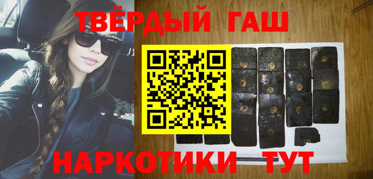 ГАШ Ice-O-Lator  наркотики  Сергиев Посад  Вход с VPN  ГАШИШ индика сатива 