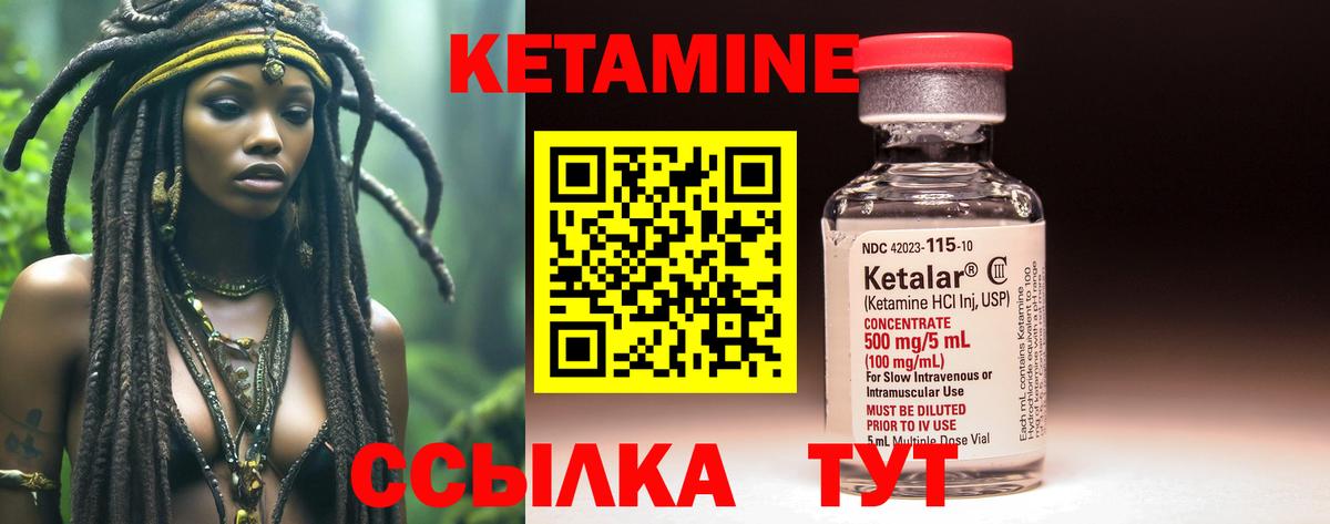 КЕТАМИН ketamine Сергиев Посад