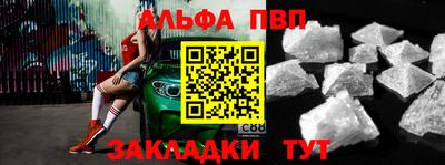 Альфа ПВП Гусиноозёрск