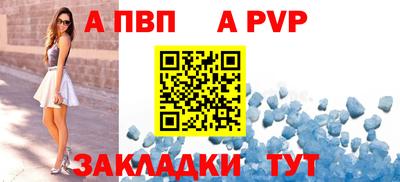 Альфа ПВП Гусиноозёрск