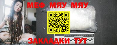 мефедрон мука Гусев