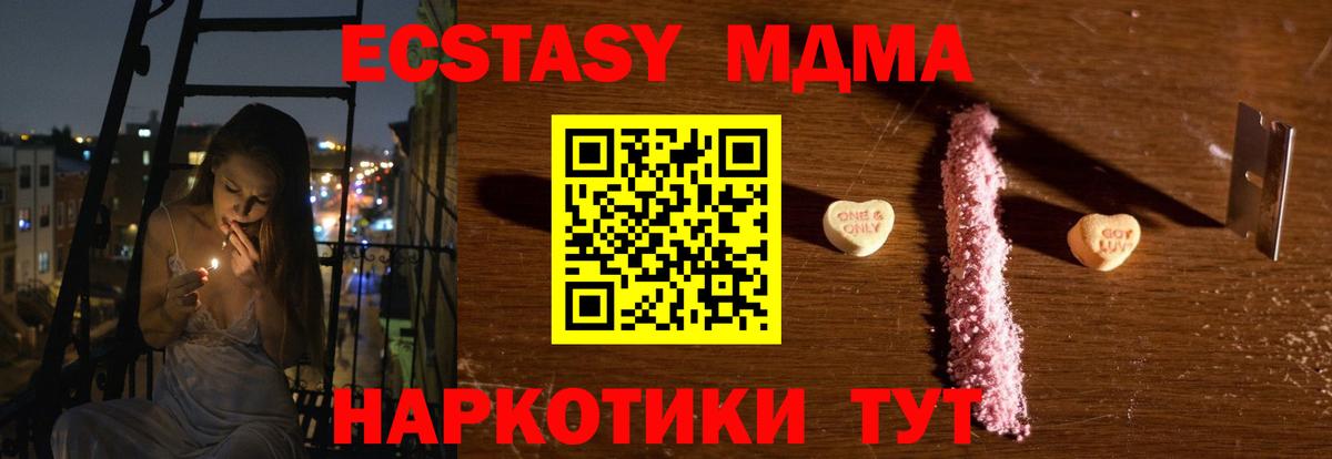 MDMA crystal Сергиев Посад