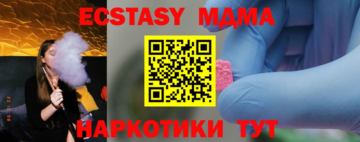 Сергиев Посад  МДМА кристаллы  MDMA Molly  Вход с VPN 