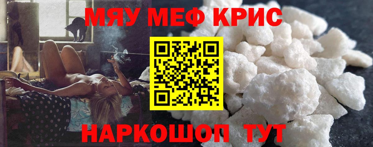 Мефедрон mephedrone  наркотики  Мефедрон VHQ  Сергиев Посад  Вход с VPN  МЯУ-МЯУ 