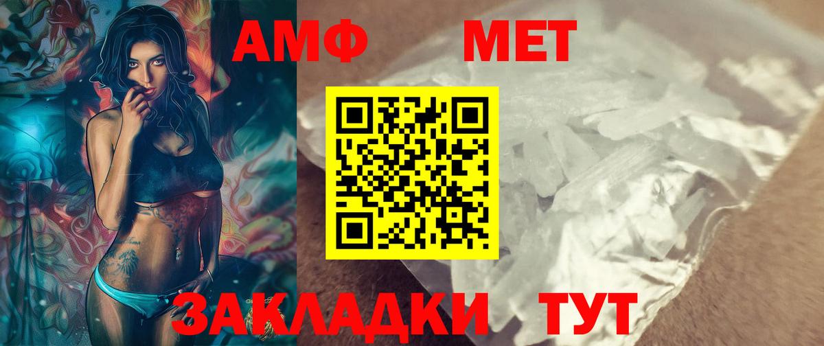 МЕТАМФЕТАМИН витя  МЕТАМФЕТАМИН  Сергиев Посад  Вход с VPN 