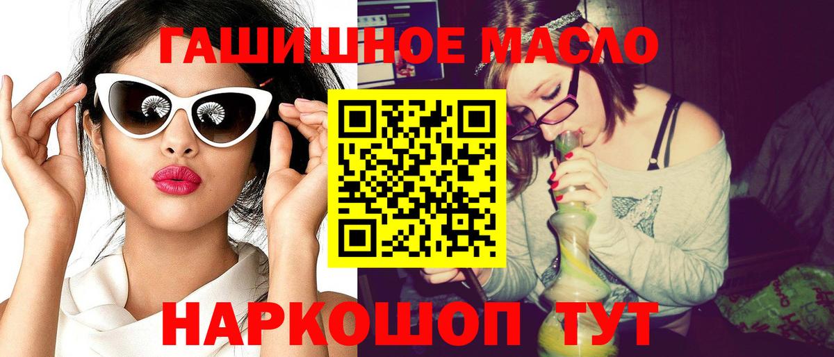Сергиев Посад  Дистиллят ТГК гашишное масло  Вход с VPN  ТГК вейп 