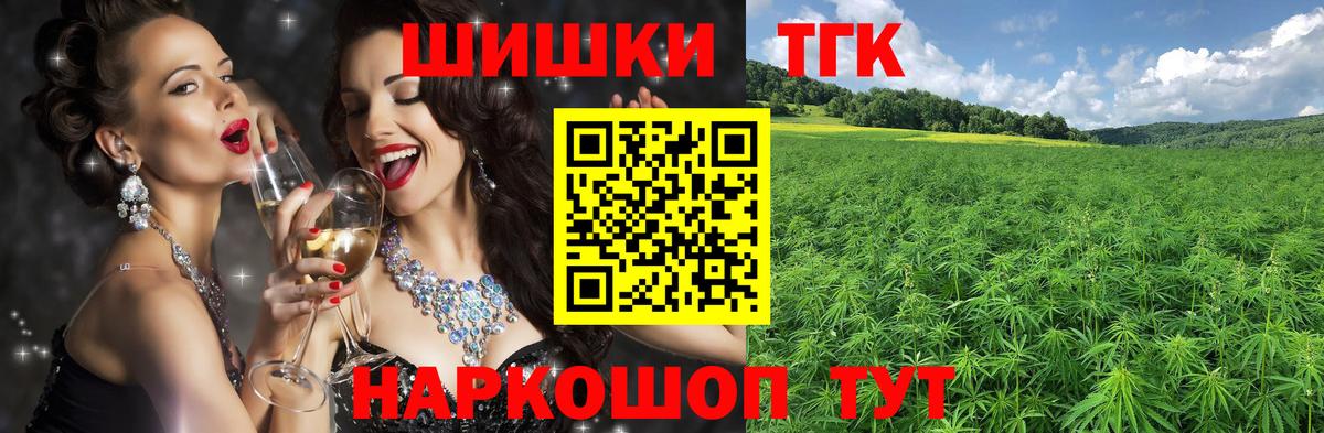 Сергиев Посад  Шишки марихуана VHQ  Шишки марихуана Amnesia  Вход с VPN 